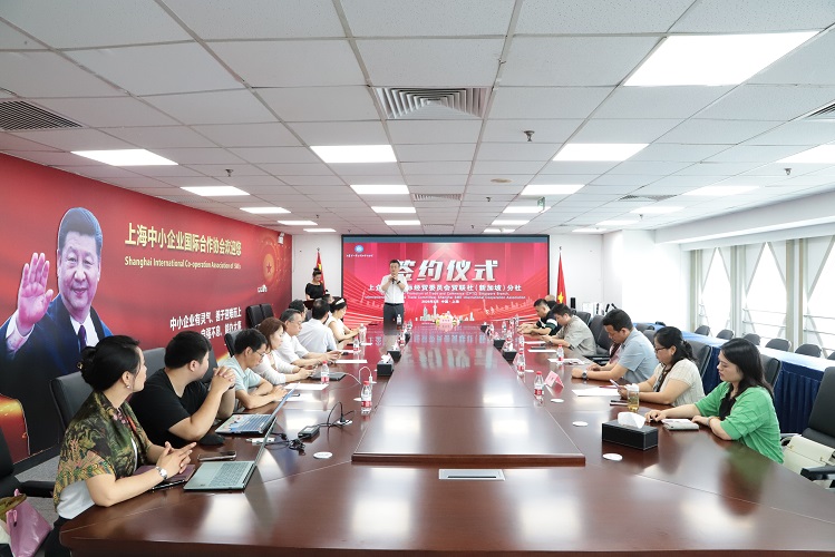 贸联社新加坡分社成立